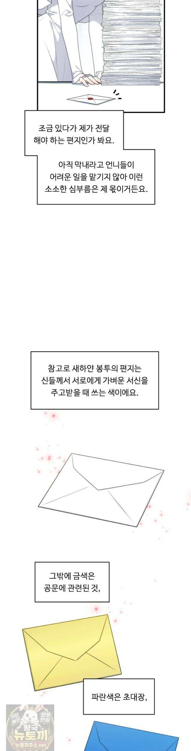 정령왕 엘퀴네스 352화 5
