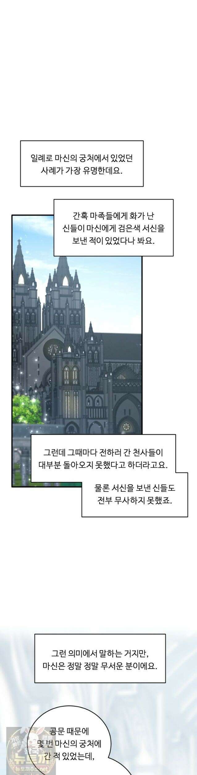정령왕 엘퀴네스 352화 7