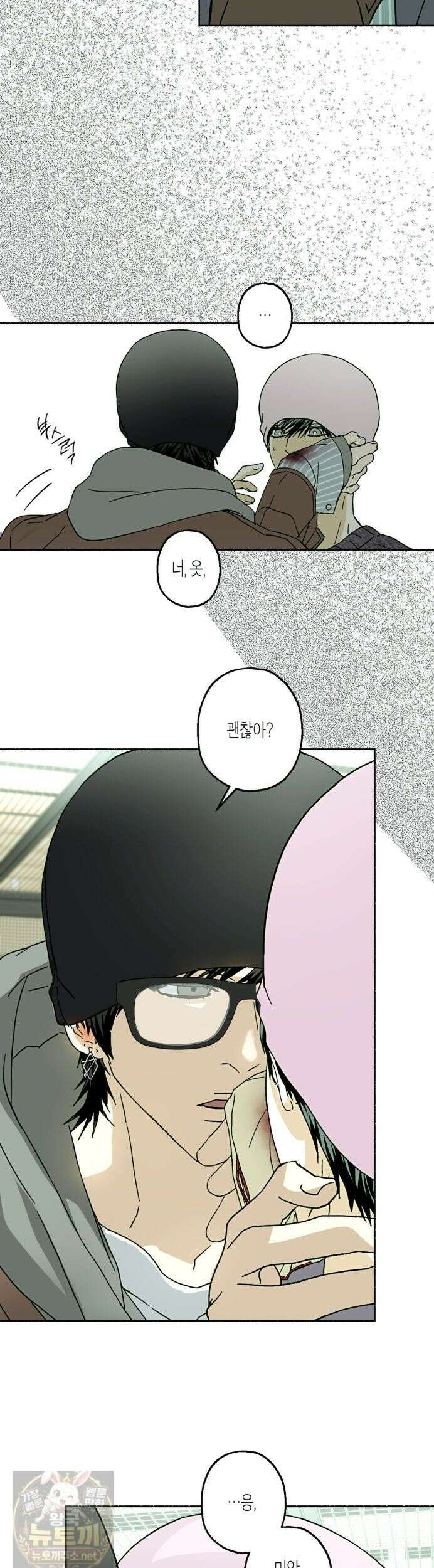 해피투게더 28화 2