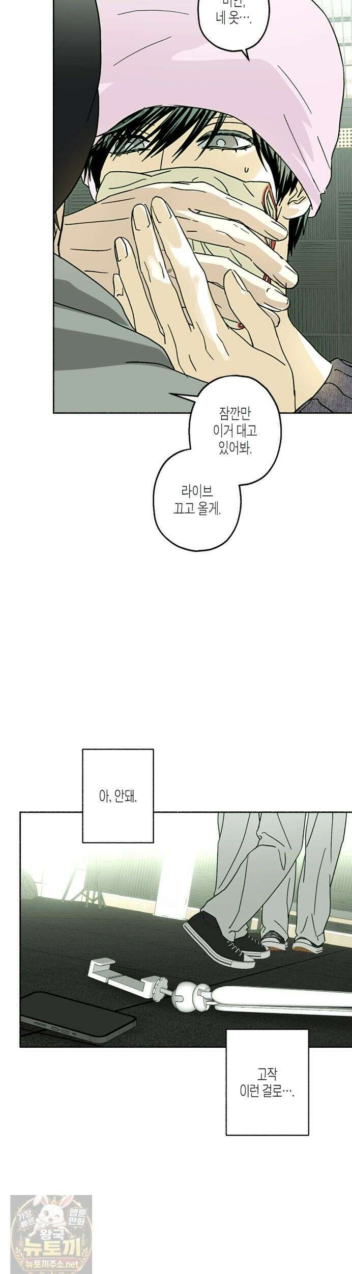 해피투게더 28화 3