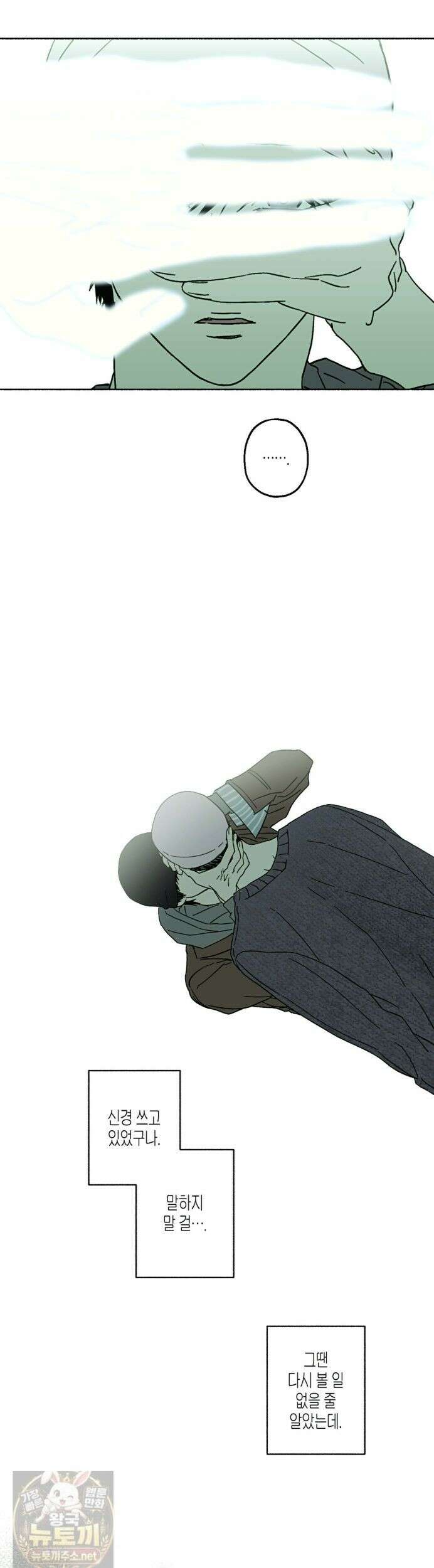 해피투게더 28화 11