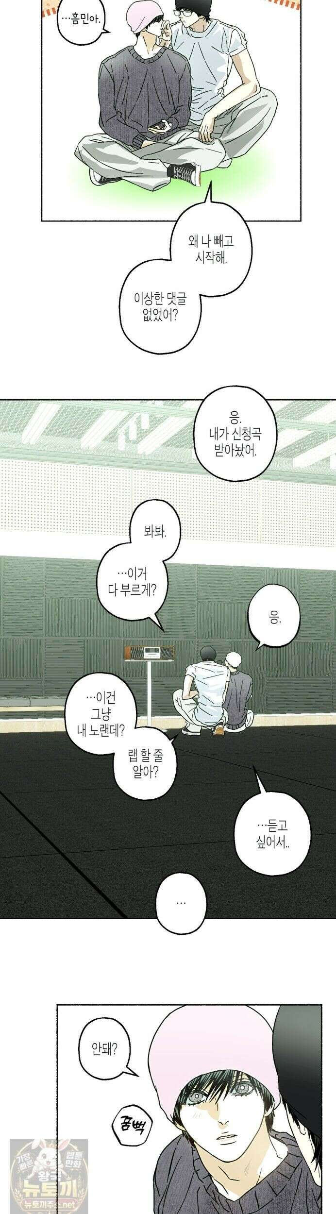 해피투게더 28화 17