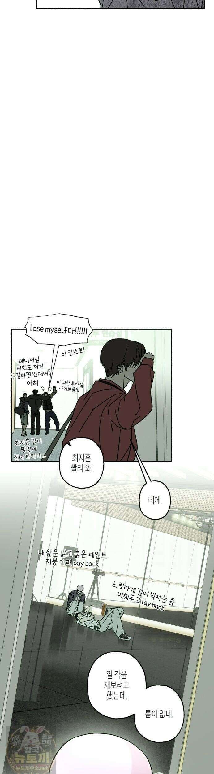 해피투게더 28화 18