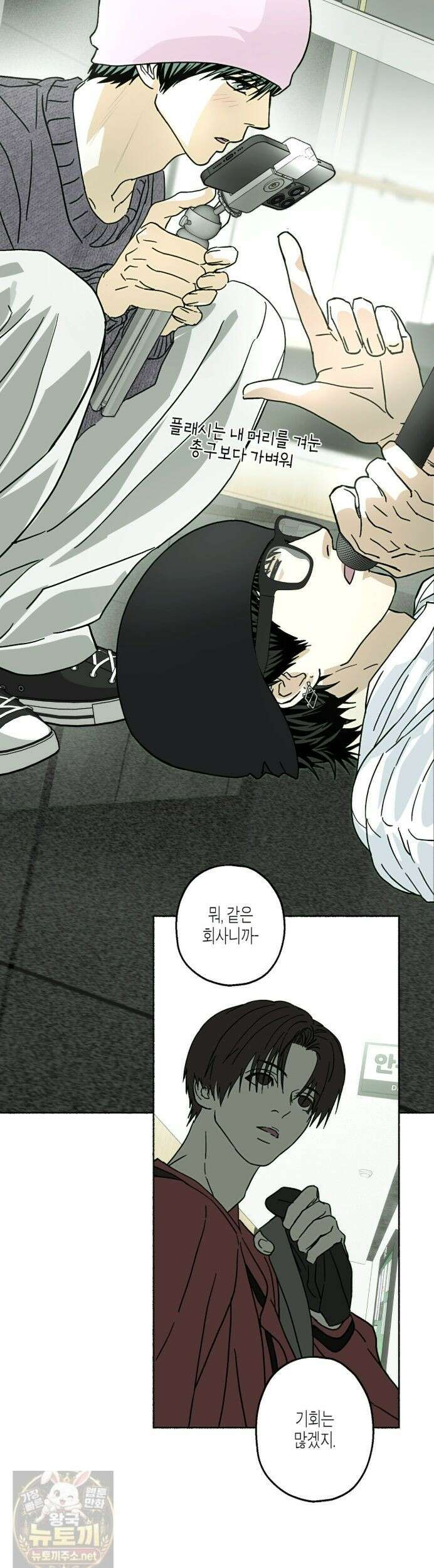 해피투게더 28화 19