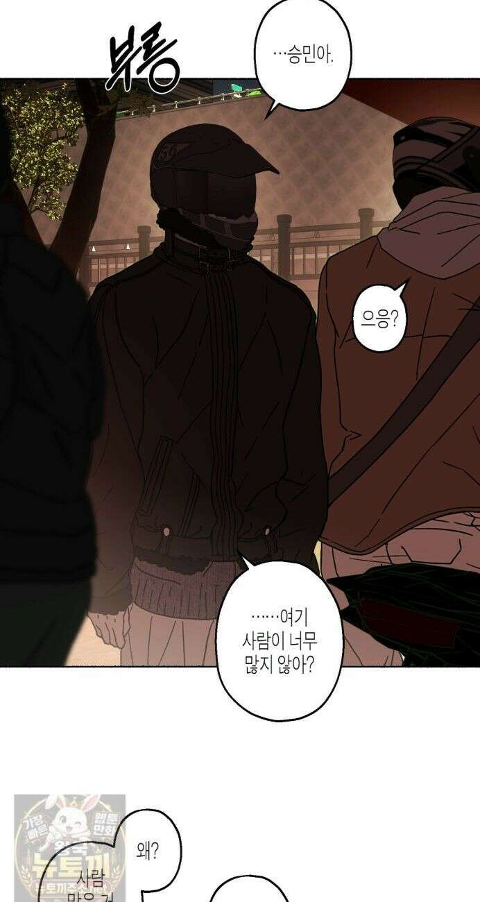 해피투게더 28화 24