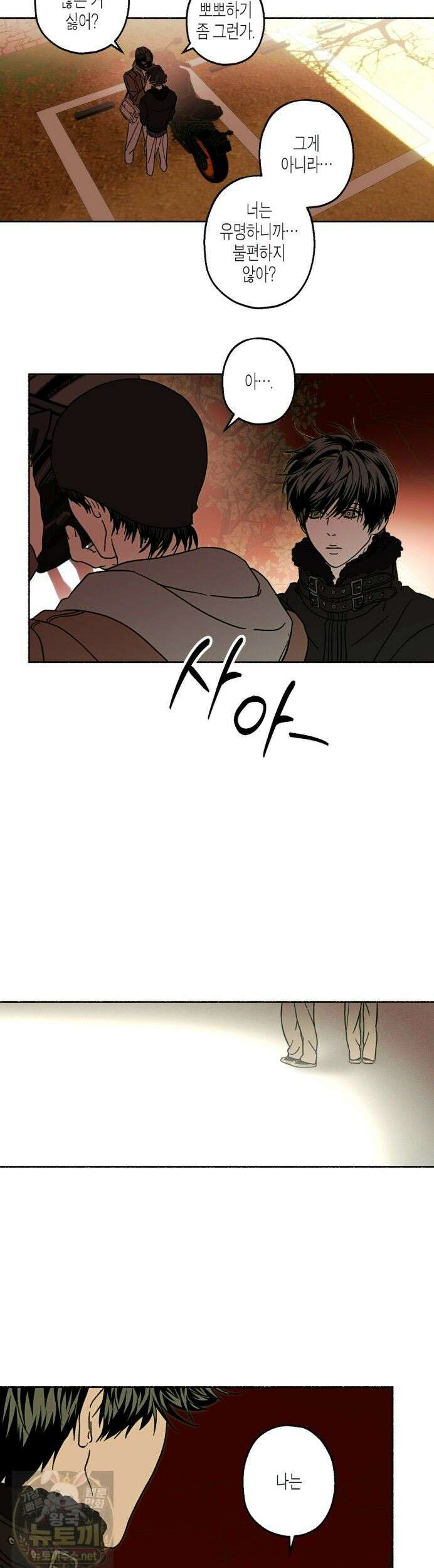 해피투게더 28화 25