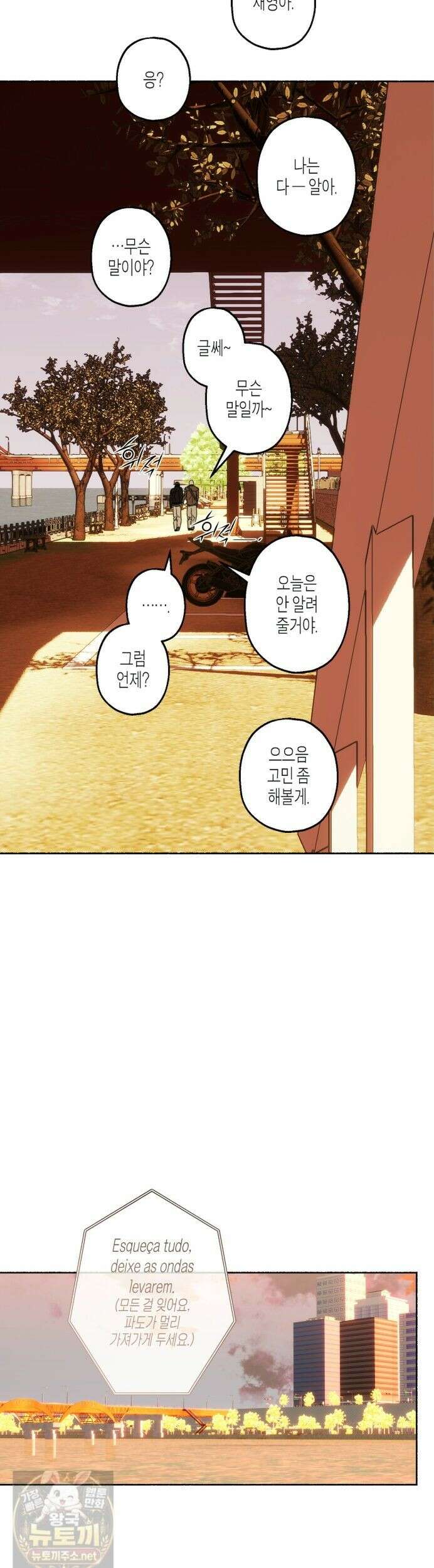 해피투게더 28화 28