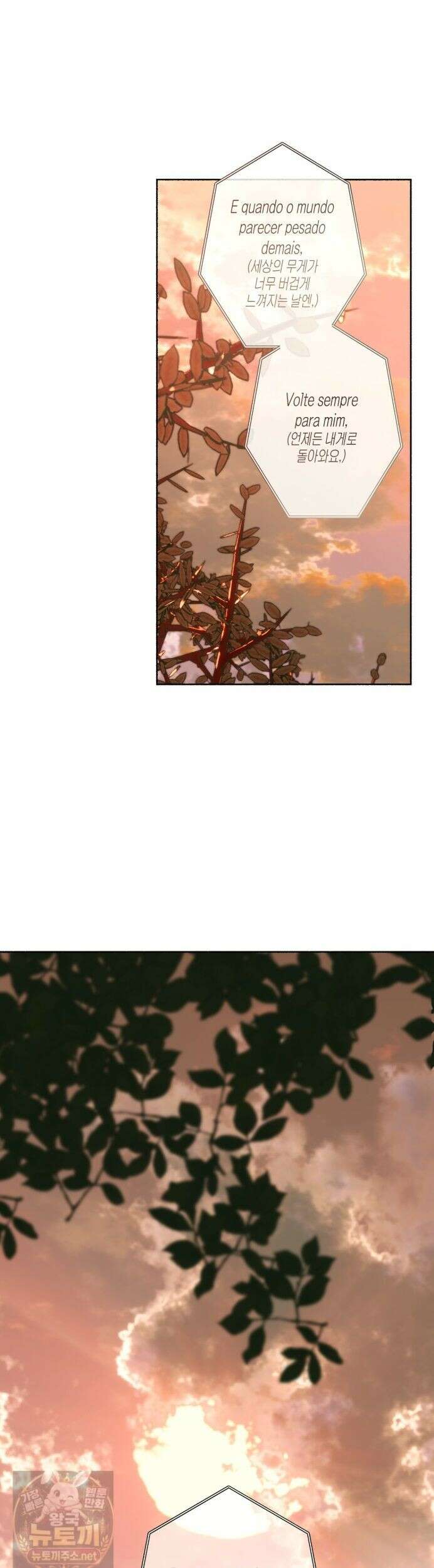 해피투게더 28화 29