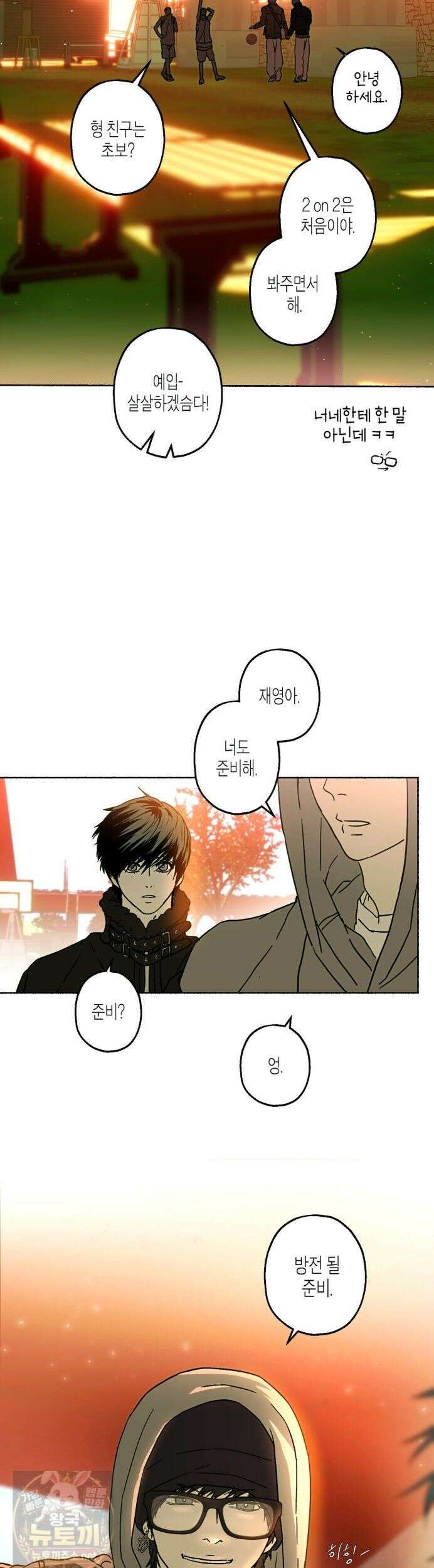해피투게더 28화 31