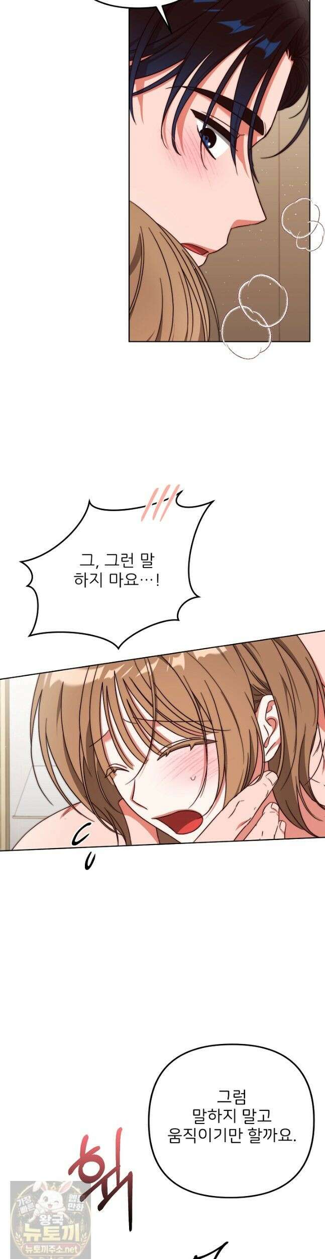 먹튀범 XX 일지 18화 4