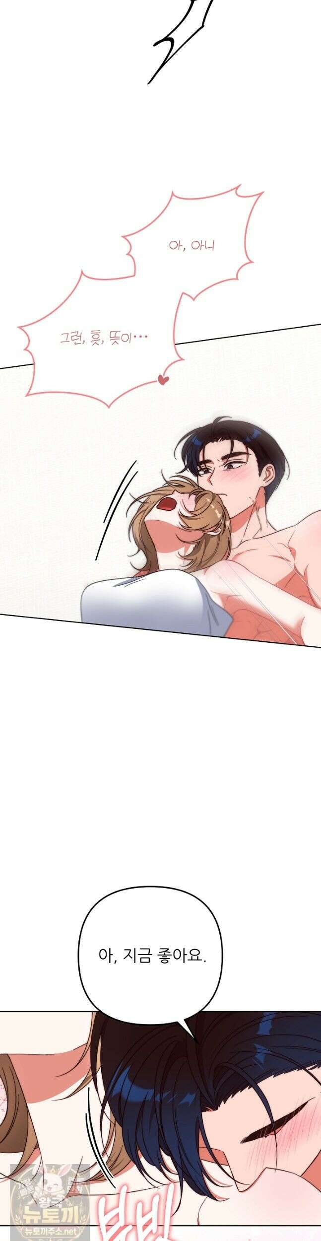 먹튀범 XX 일지 18화 5