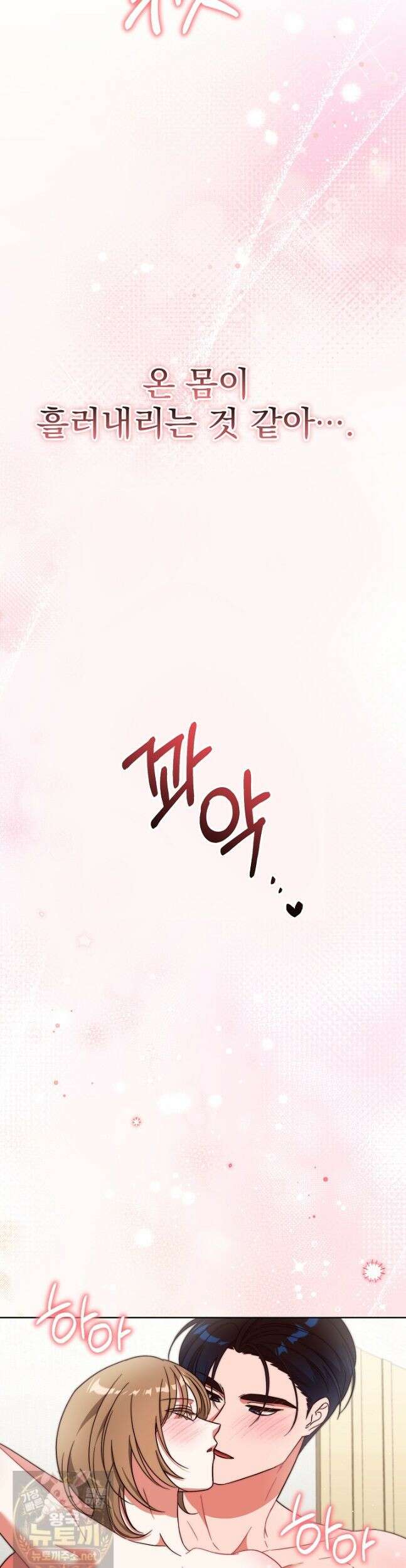 먹튀범 XX 일지 18화 6