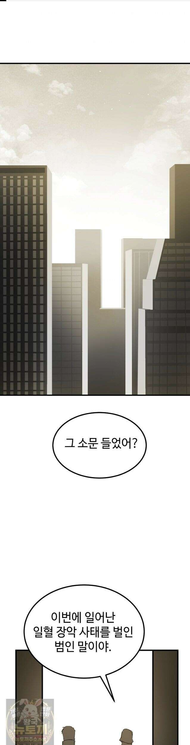그래서 아내는 누가 죽인 건데 에필로그 1