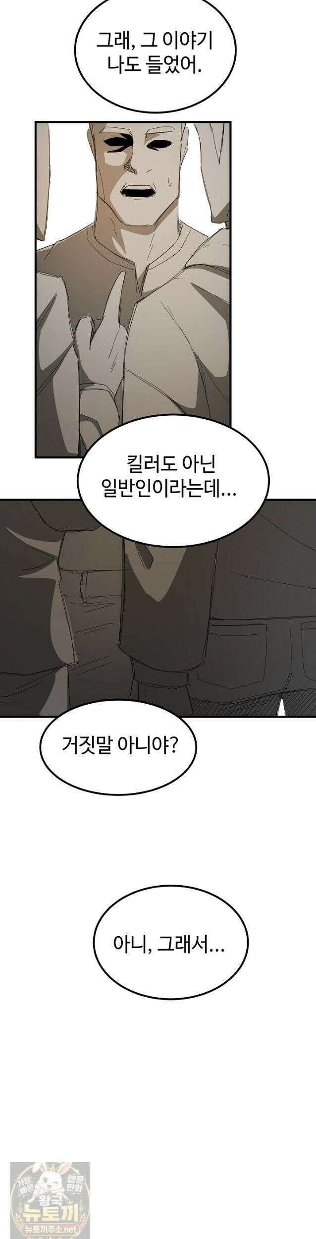 그래서 아내는 누가 죽인 건데 에필로그 4
