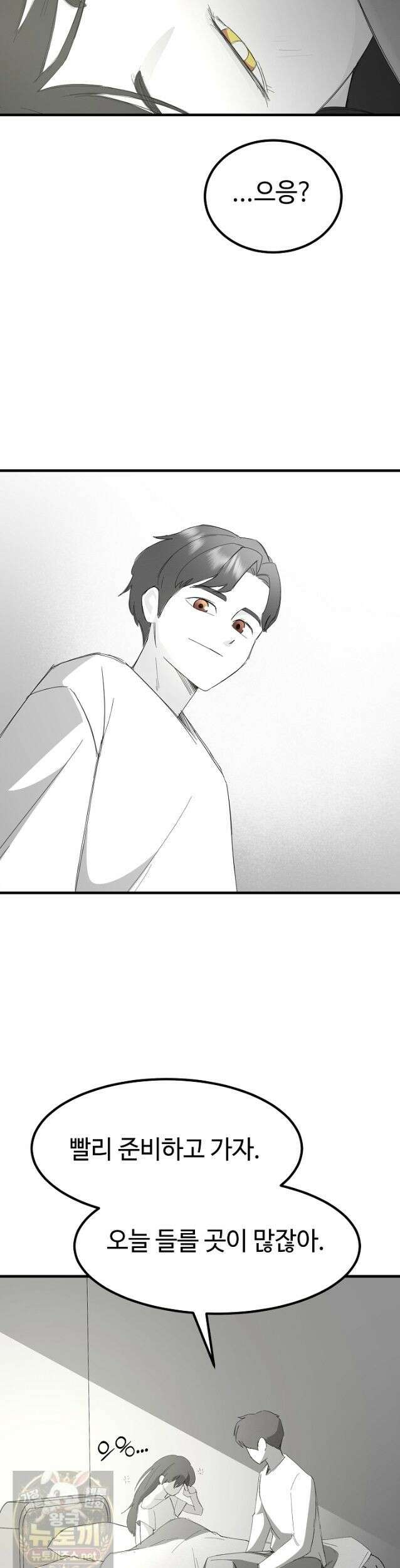 그래서 아내는 누가 죽인 건데 에필로그 6