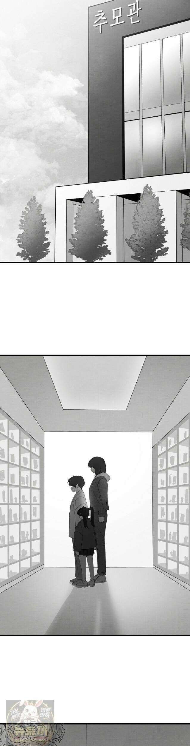 그래서 아내는 누가 죽인 건데 에필로그 9