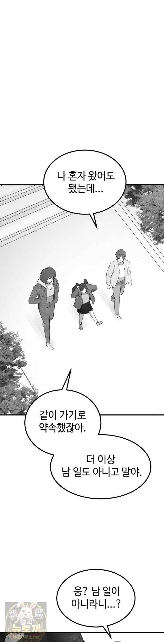 그래서 아내는 누가 죽인 건데 에필로그 16