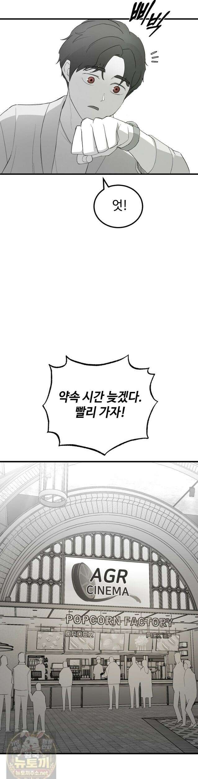 그래서 아내는 누가 죽인 건데 에필로그 19