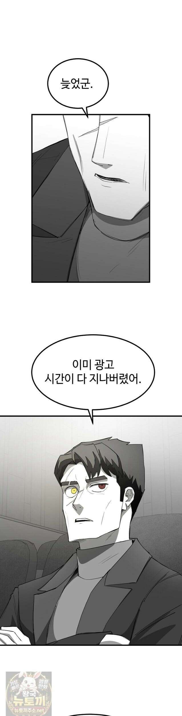 그래서 아내는 누가 죽인 건데 에필로그 20