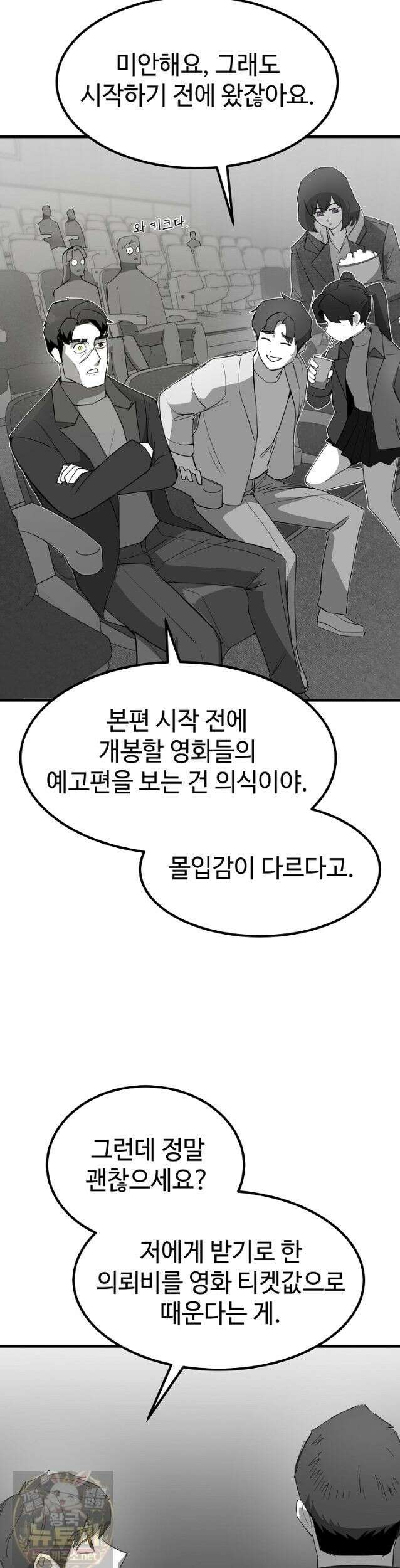 그래서 아내는 누가 죽인 건데 에필로그 21