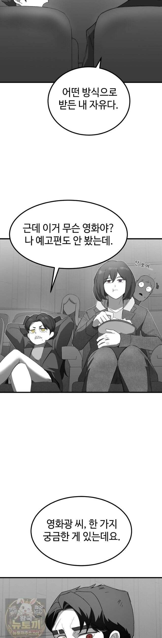 그래서 아내는 누가 죽인 건데 에필로그 22