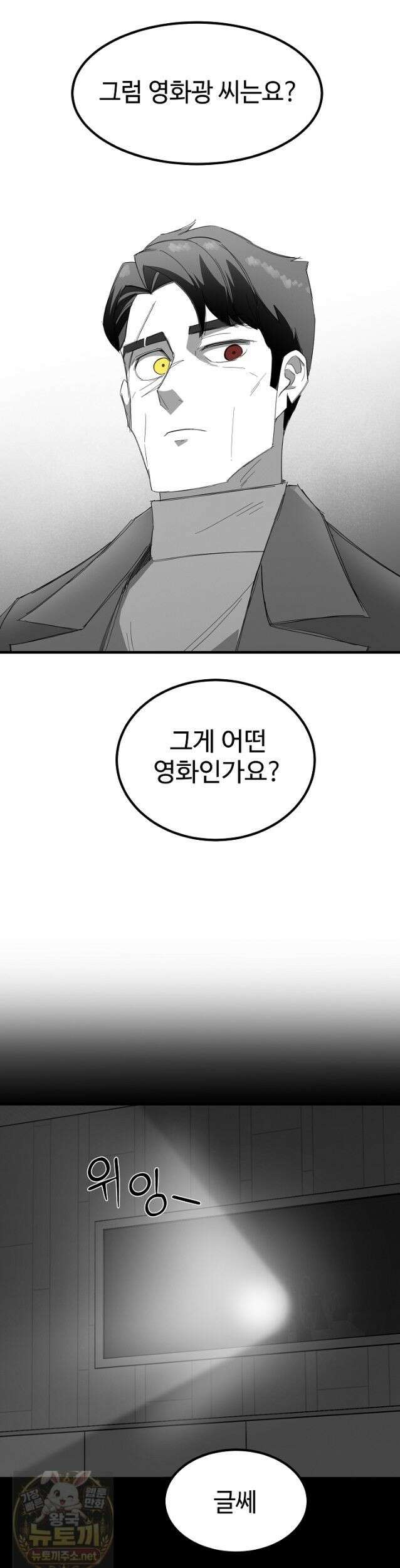 그래서 아내는 누가 죽인 건데 에필로그 26