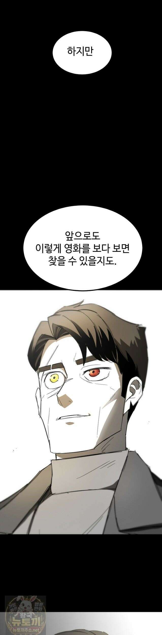 그래서 아내는 누가 죽인 건데 에필로그 29