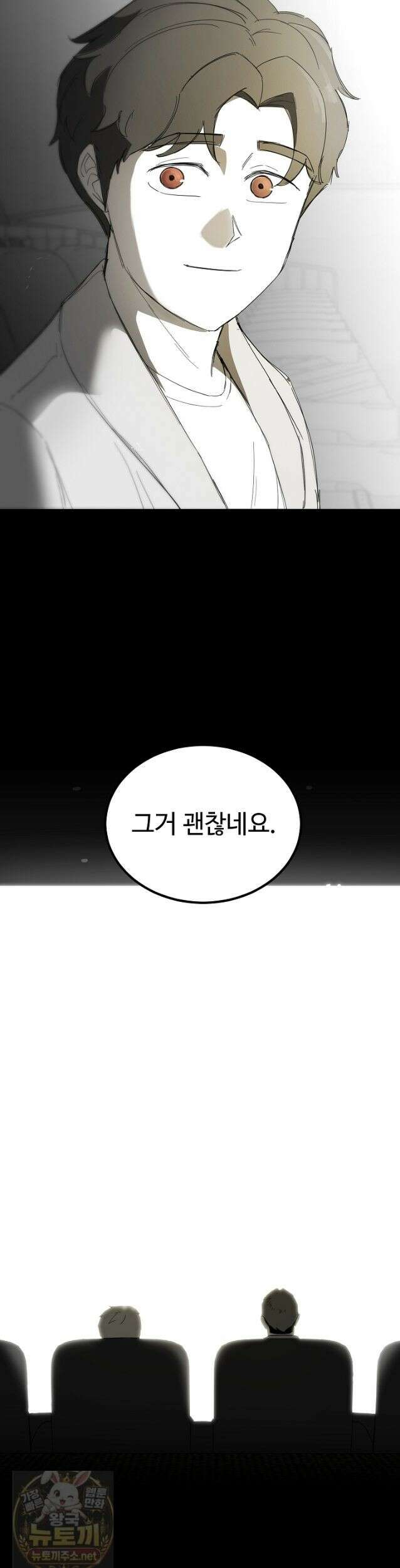 그래서 아내는 누가 죽인 건데 에필로그 30