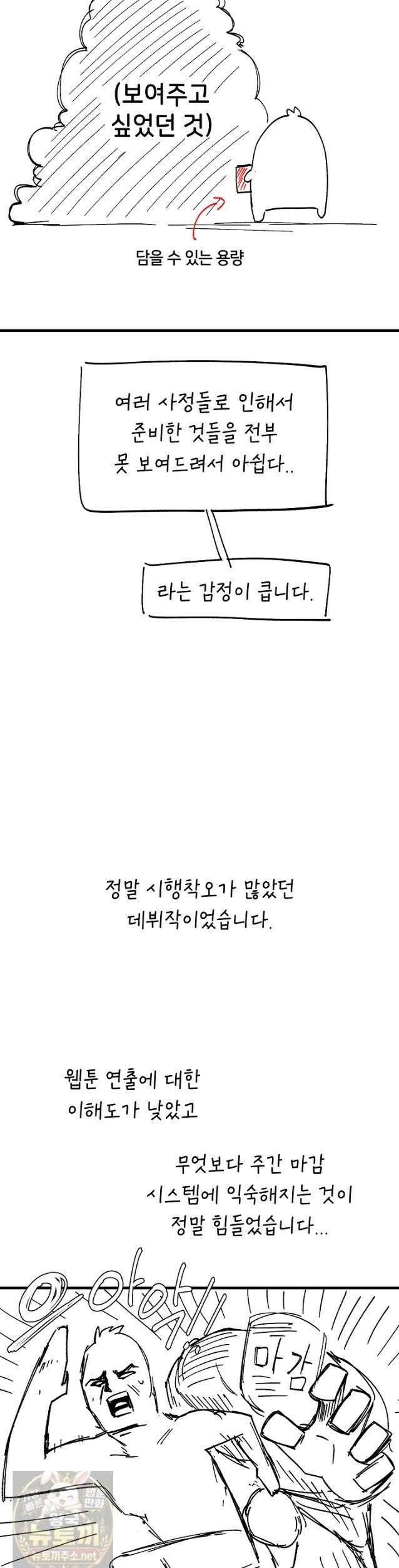 그래서 아내는 누가 죽인 건데 에필로그 34