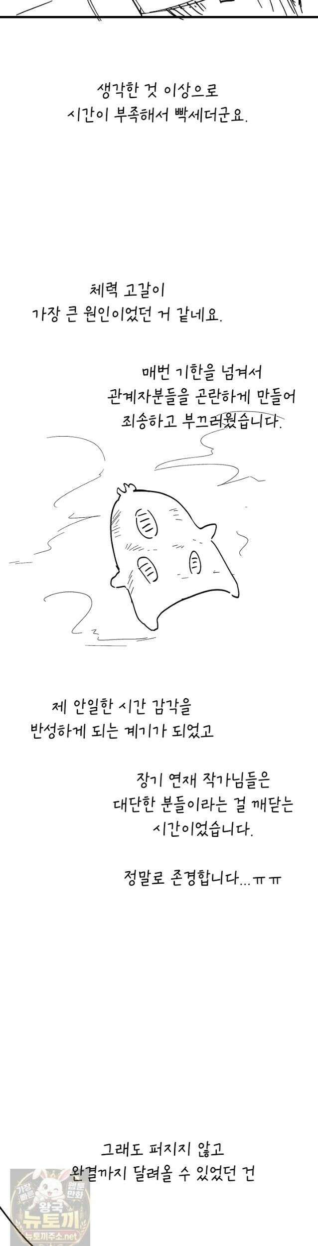 그래서 아내는 누가 죽인 건데 에필로그 35