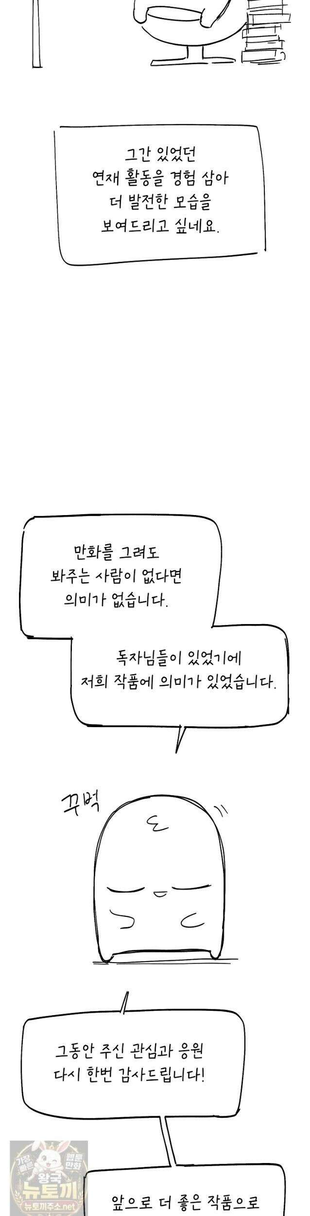그래서 아내는 누가 죽인 건데 에필로그 39