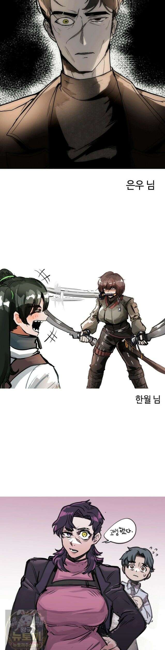 그래서 아내는 누가 죽인 건데 에필로그 42
