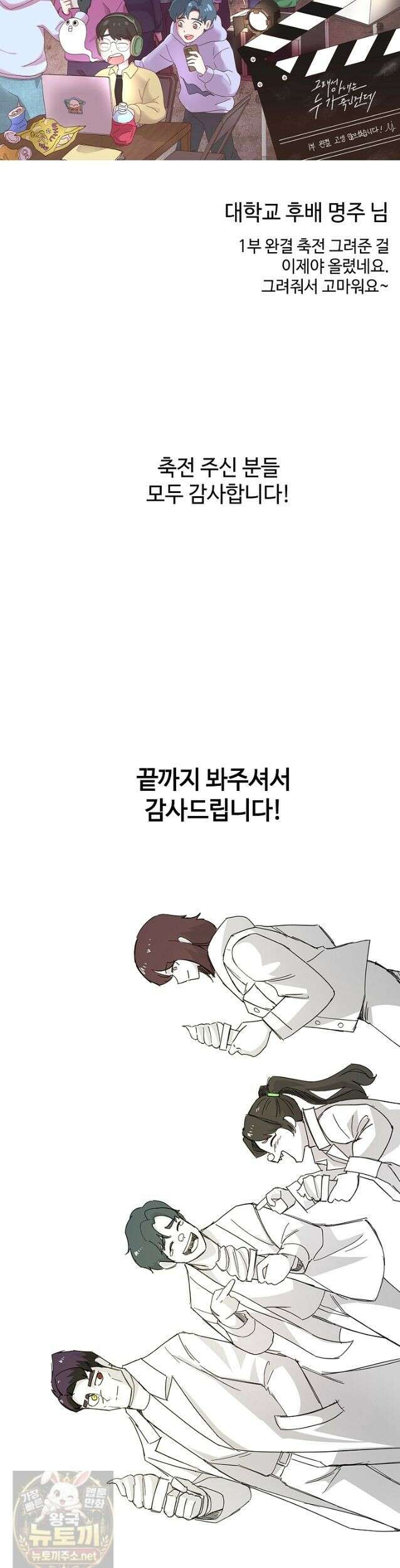 그래서 아내는 누가 죽인 건데 에필로그 44