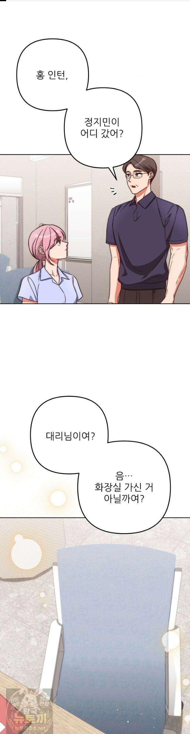 먹튀범 XX 일지 27화 1