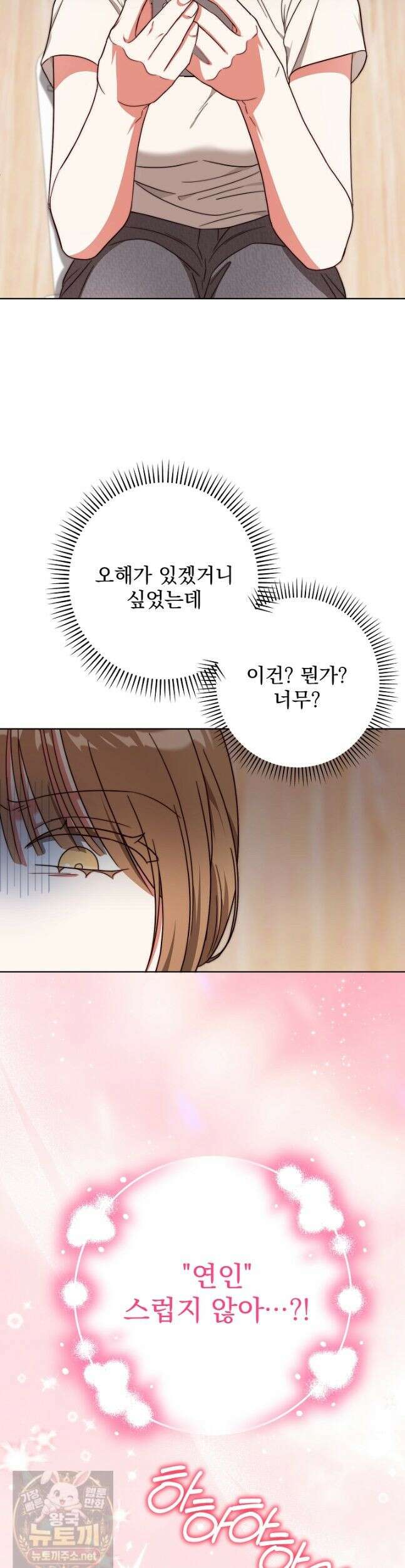먹튀범 XX 일지 27화 4