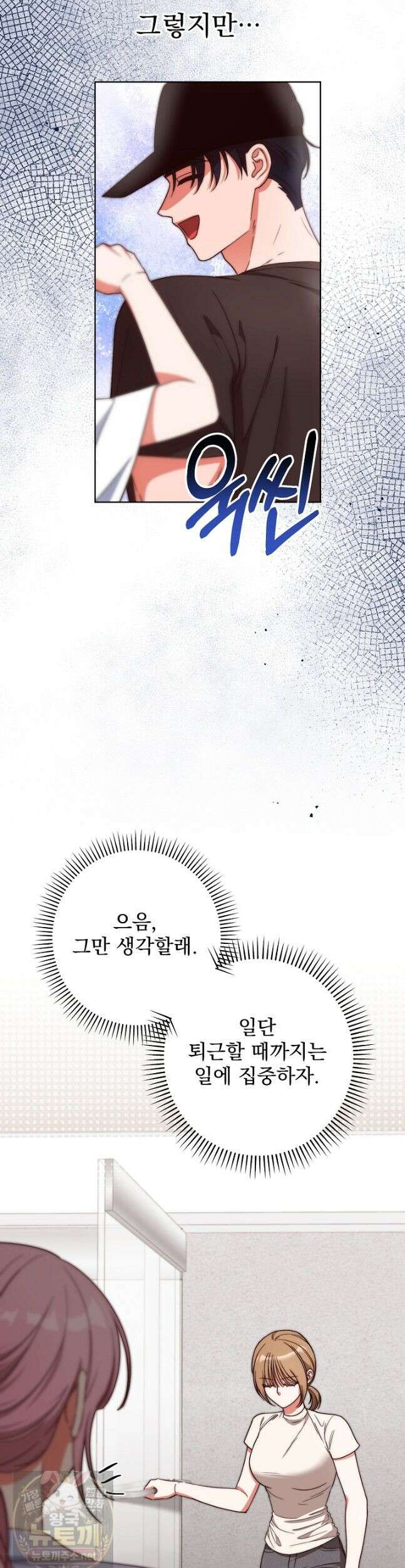 먹튀범 XX 일지 27화 6