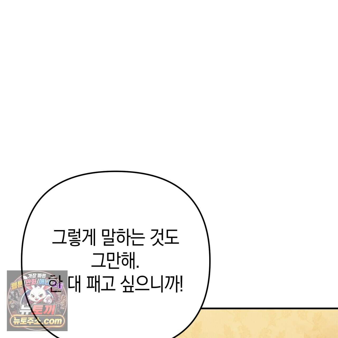 개코도 모르면서 34화 13