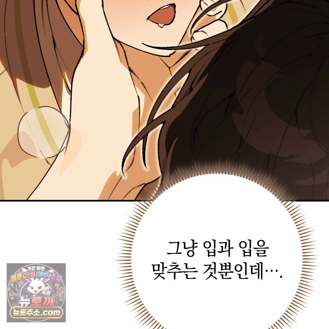 개코도 모르면서 34화 23