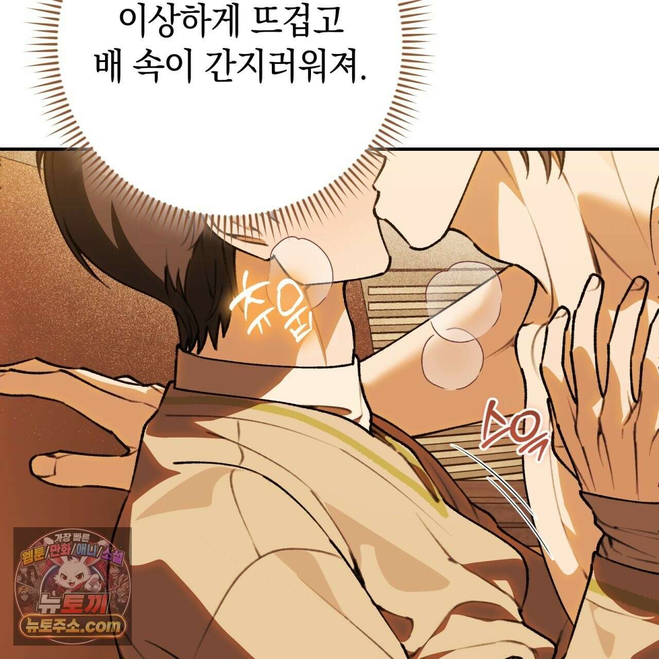개코도 모르면서 34화 25