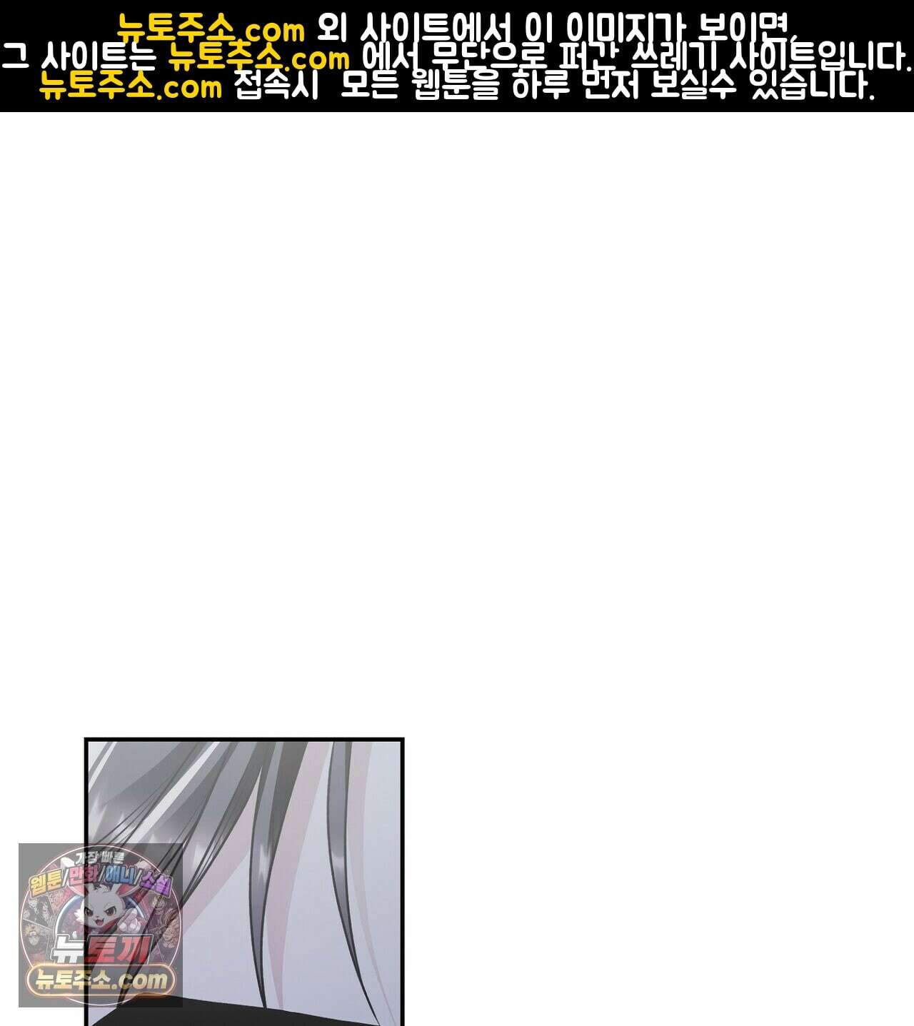 선을 넘는 날 17화 1