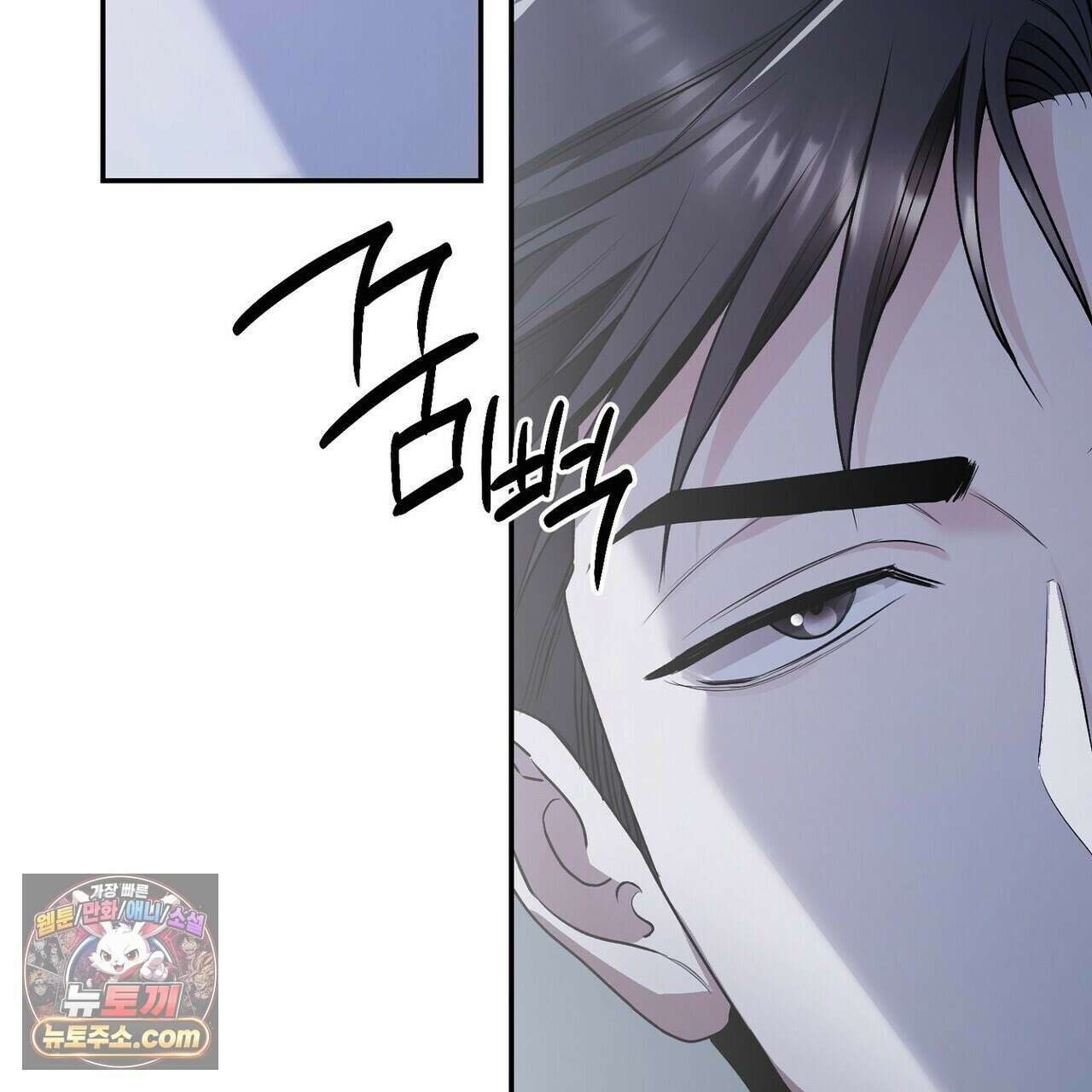 선을 넘는 날 17화 3