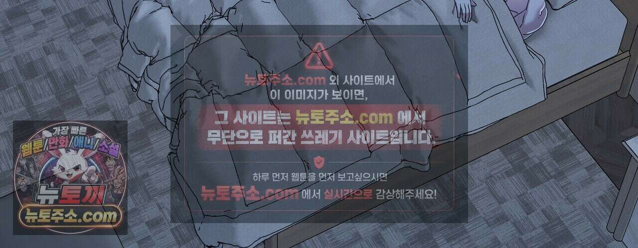 선을 넘는 날 17화 6