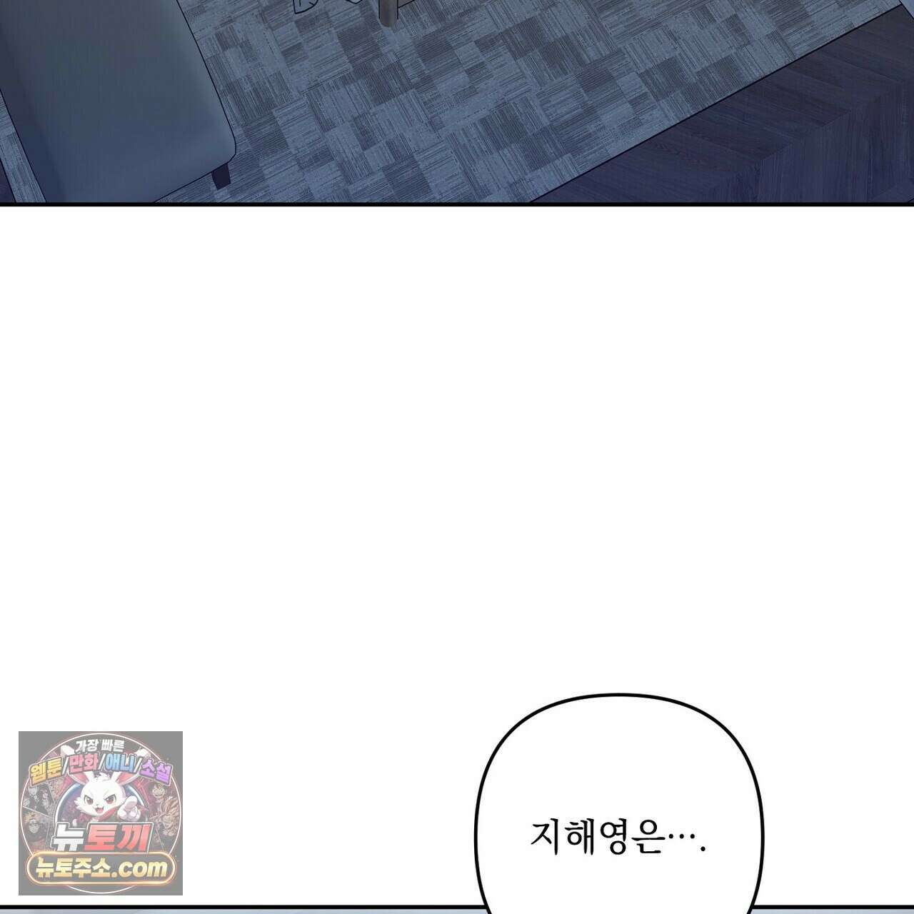 선을 넘는 날 17화 7