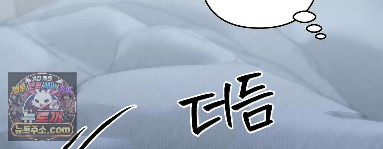 선을 넘는 날 17화 8