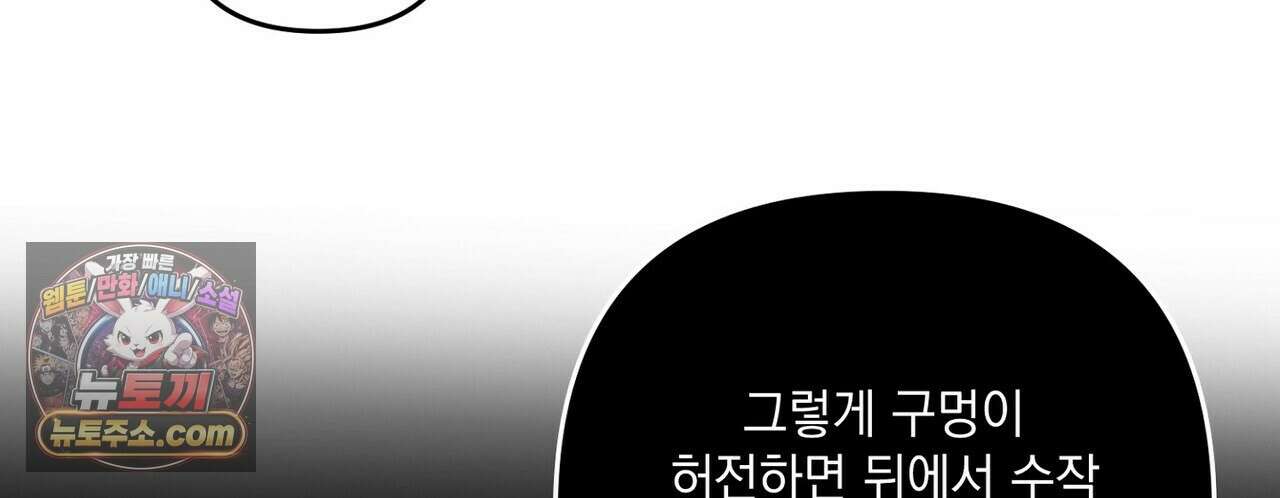 선을 넘는 날 17화 10