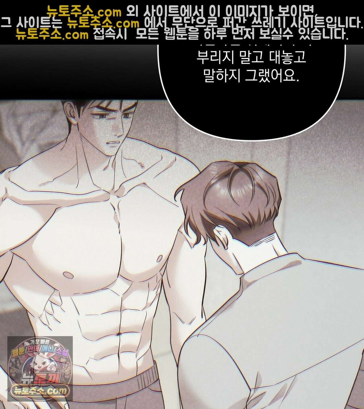 선을 넘는 날 17화 11