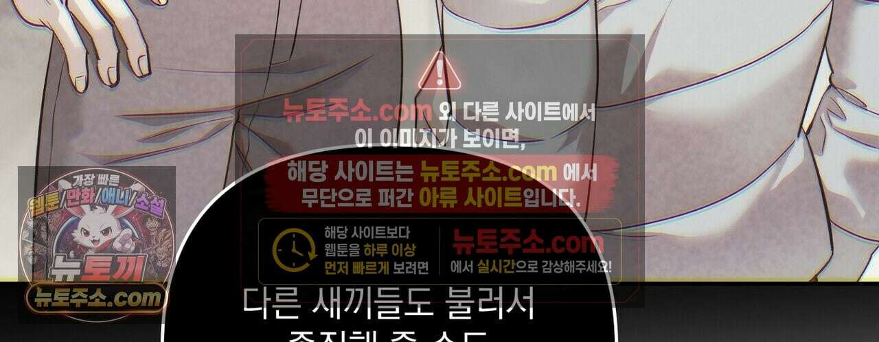 선을 넘는 날 17화 12