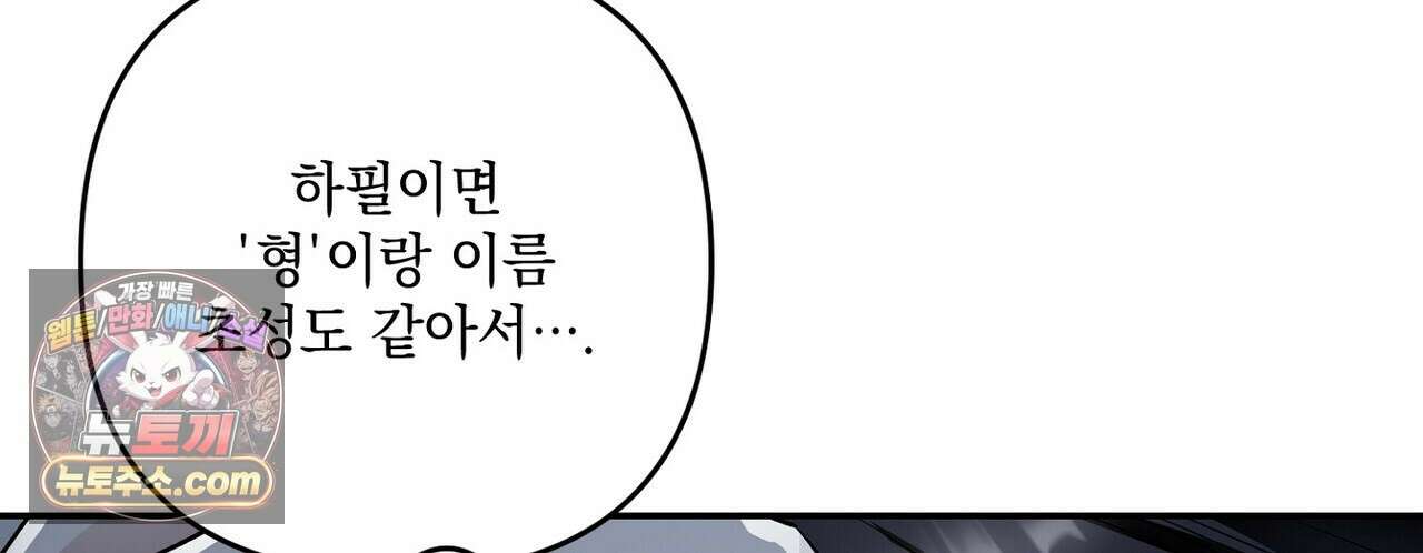 선을 넘는 날 17화 16