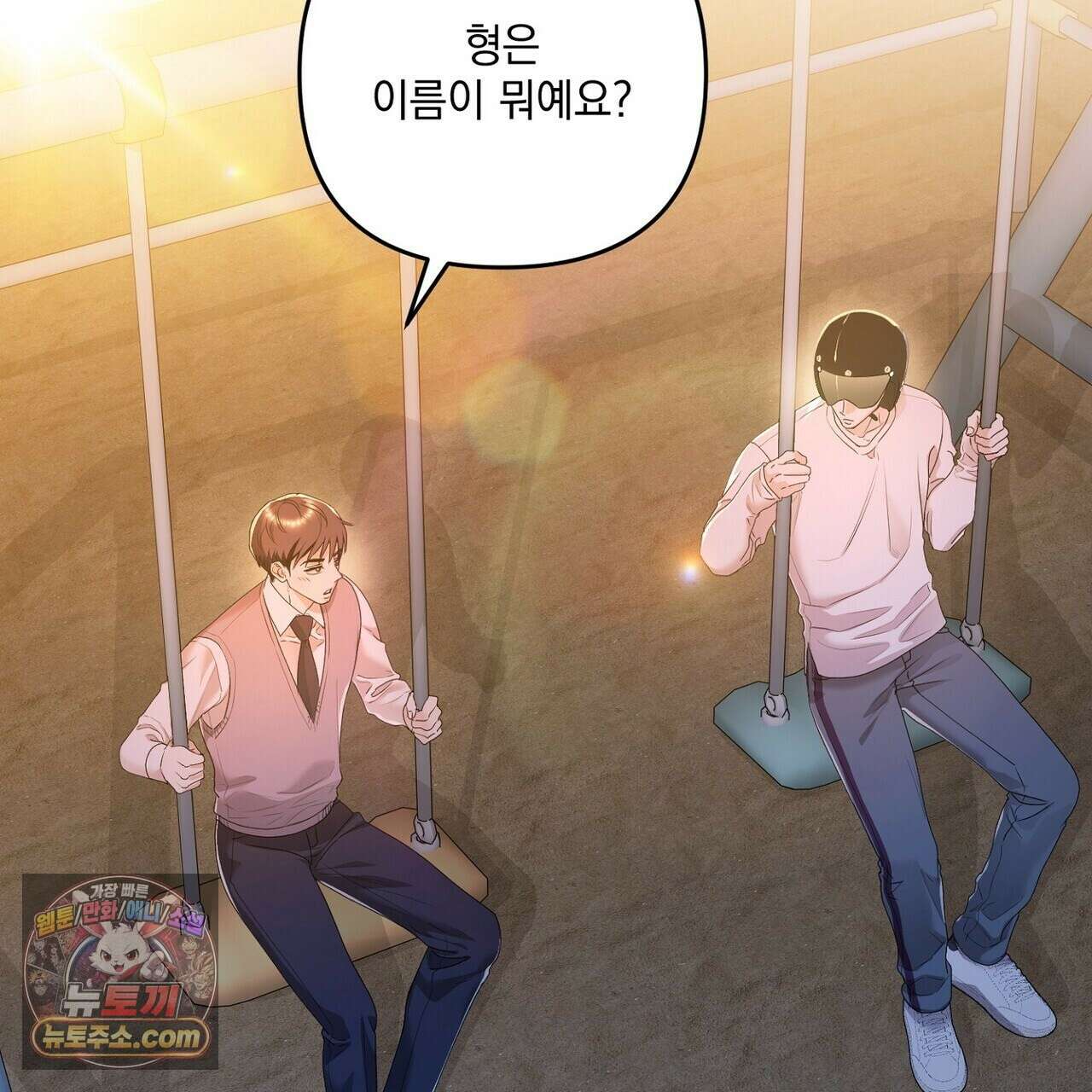 선을 넘는 날 17화 19