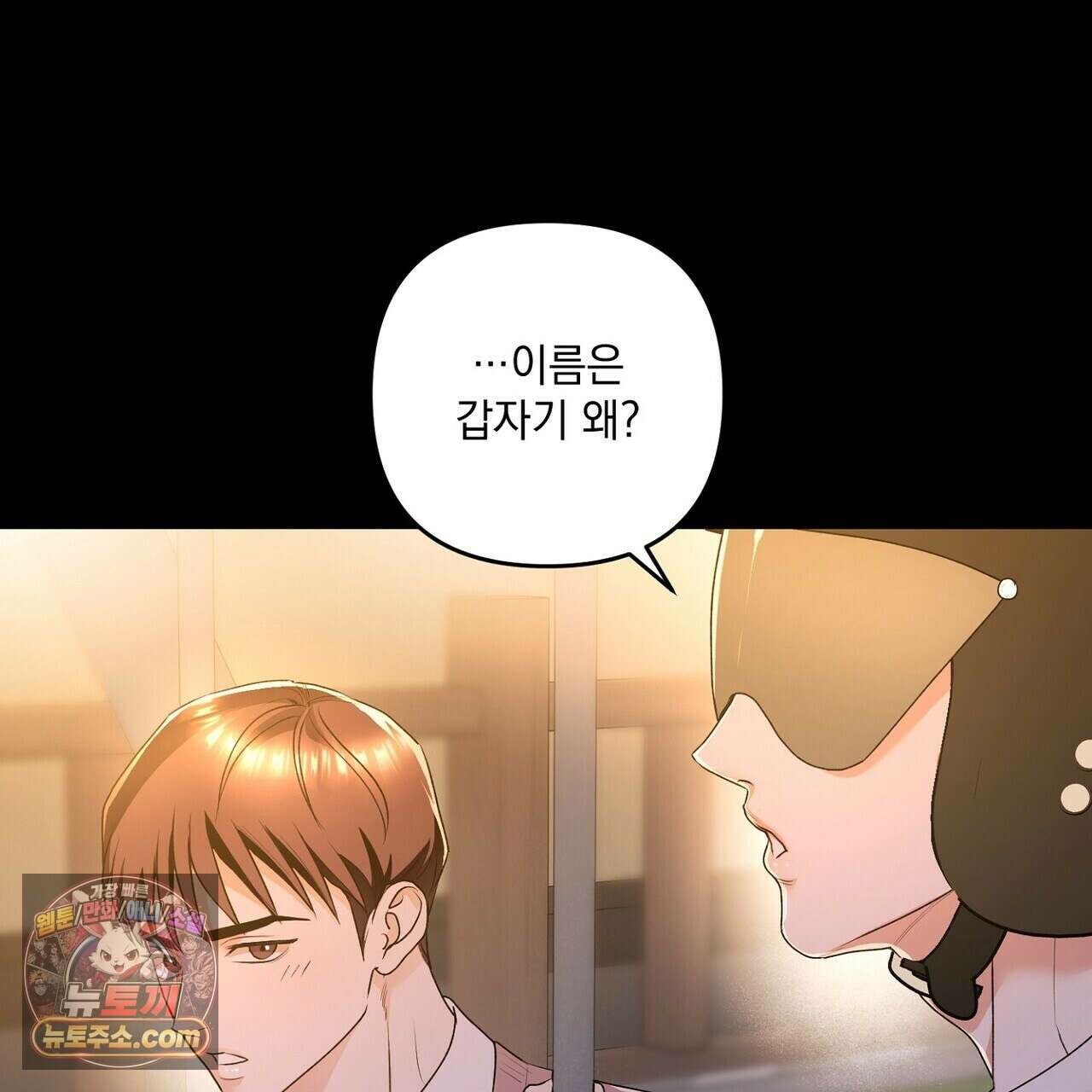 선을 넘는 날 17화 21